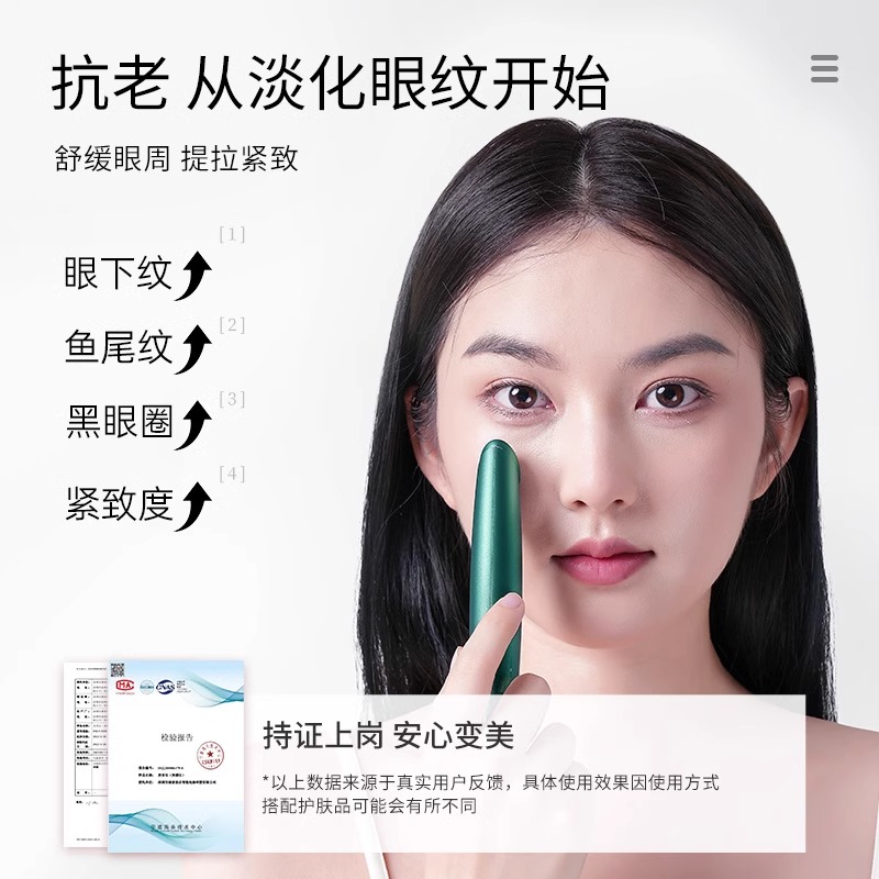 眼部按摩仪：告别黑眼圈眼袋，解锁美丽新视界！