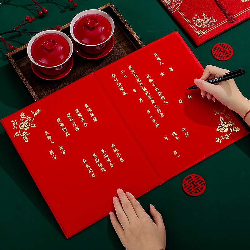 金葱结婚订婚书下聘书婚书：传承千年中国风，让爱更有仪式感✨