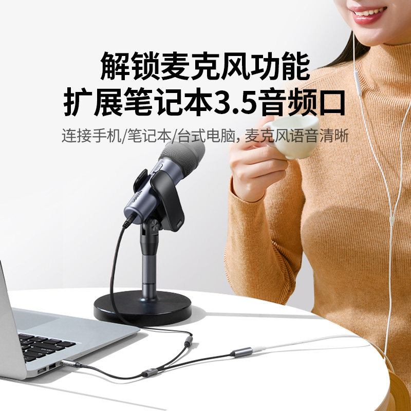 什么情况下最适合用Type-C转双3.5mm延长线？