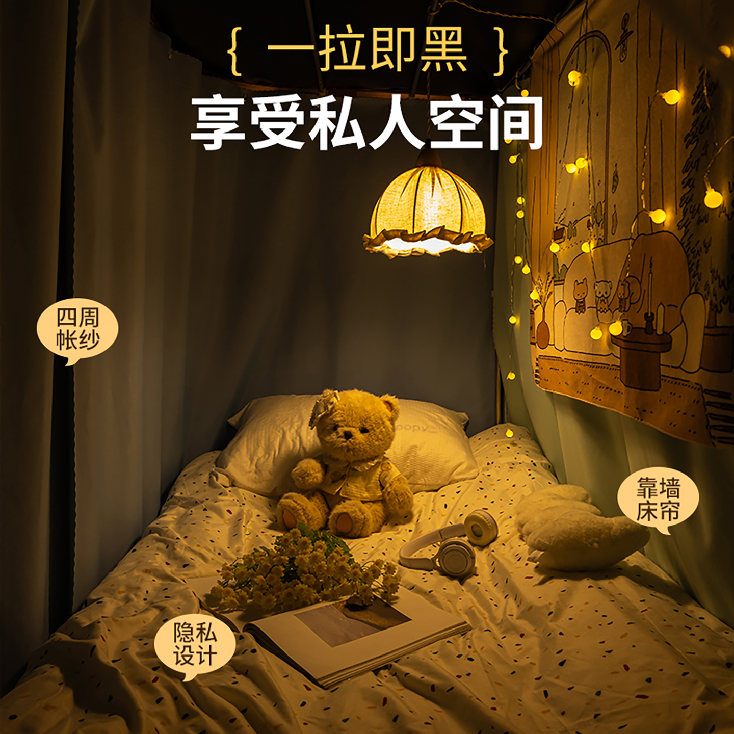 儿童双层床蚊帐窗帘卷帘：给宝贝一个安心好梦的守护者✨