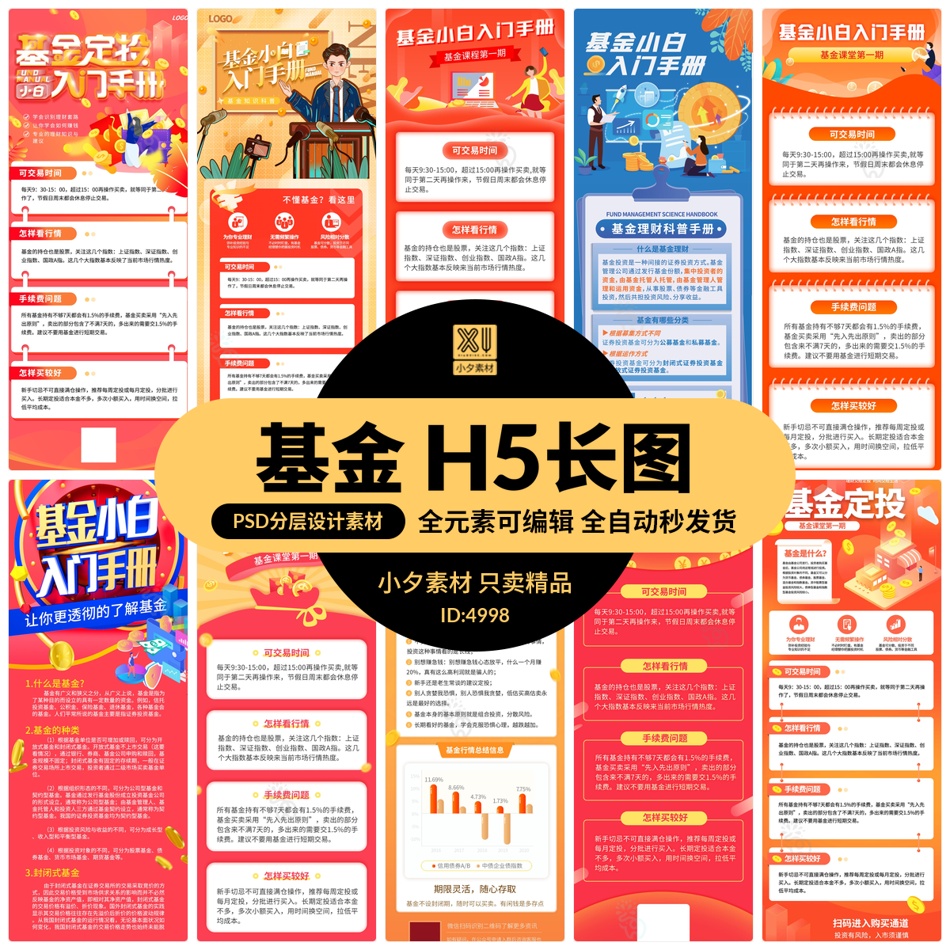 理财小白变身大神，揭秘理财规划师报考秘籍，你准备好了吗?