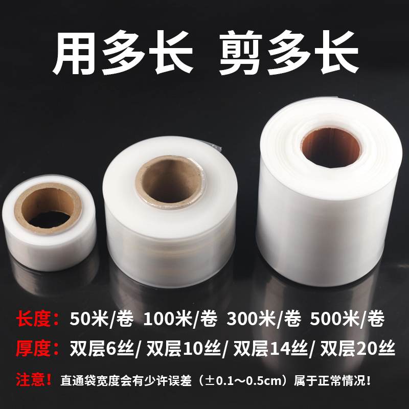 透明塑料卷膜包装袋：保护您的宝贝，让包装变得简单又美观！✨