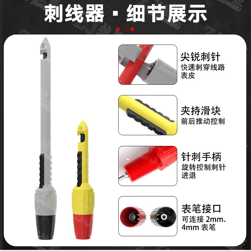 汽车线路检测仪刺线器：汽修界的刺线神器，电路维修必备工具！