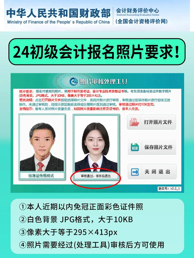 会计相关报名,学历、技能与认证要求解析-第1张图片-职教招生网