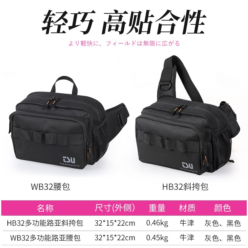 钓之屋小巧便携路亚腰包：户外钓鱼的最佳伴侣，你还在等什么？