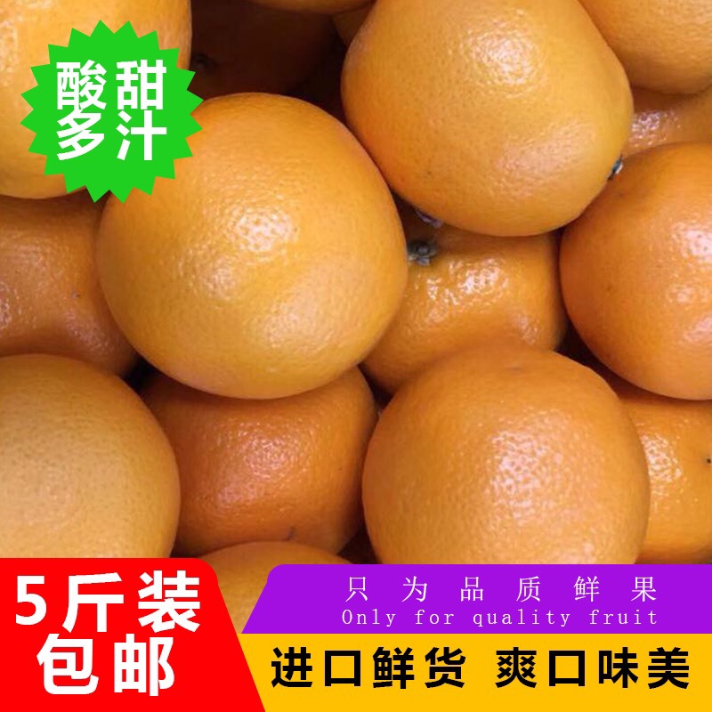 现货埃及脐橙：甜蜜来袭，一口爆汁，新鲜直达，包邮全国！