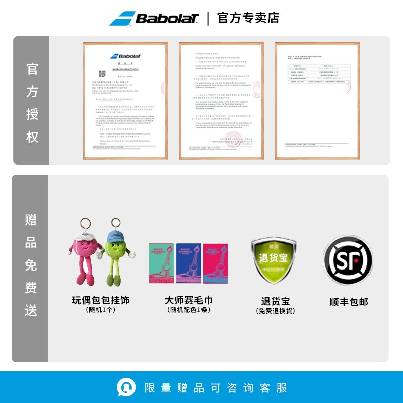 Babolat百保力网球包：专业运动必备，轻松收纳你的网球拍！✨