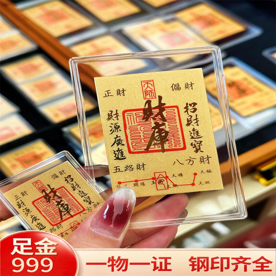 水贝之星999足金财库：招财进宝的秘密武器，时来运转的护身符？