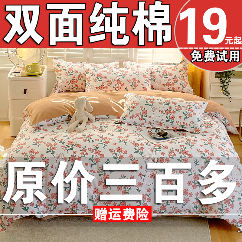 纯棉被套150x200x230cm：学生宿舍必备神器，舒适睡眠的秘密武器！