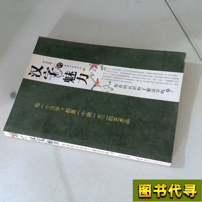 戴可思植物防护贴36贴：守护肌肤的秘密武器，你真的了解吗？