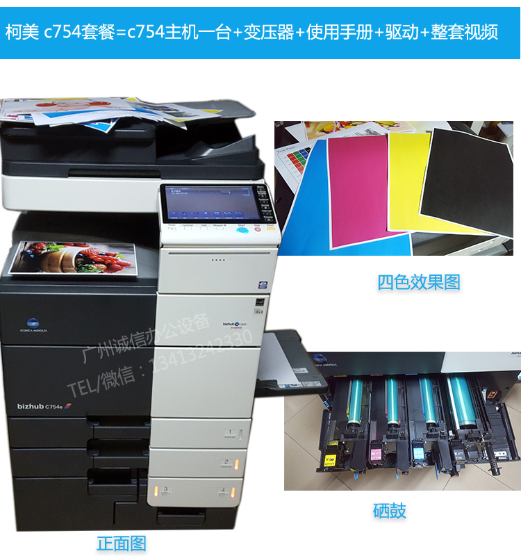 柯美C754E &amp; C360：办公神器，让工作更高效！