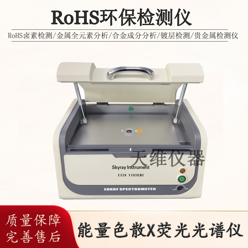 2070021-14638转接板：EDX1800B化学元素分析ROSH检测维修配件的秘密武器！