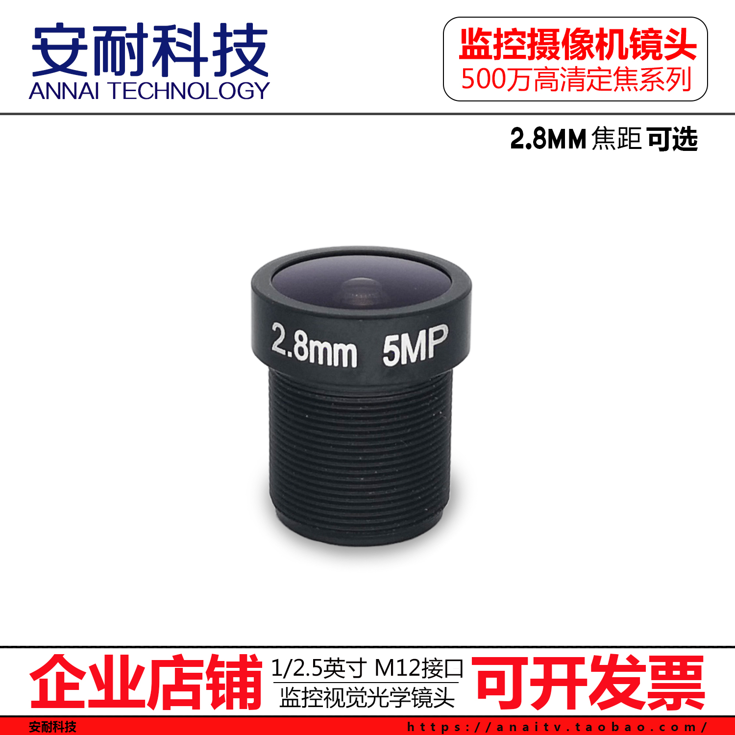OpenMV无畸变镜头广角M12高清500万像素，拍出完美视野！