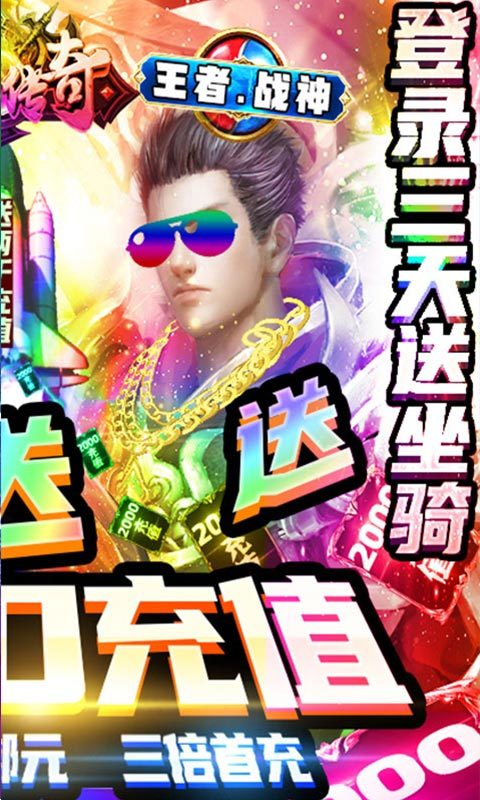 1.80昔日战神