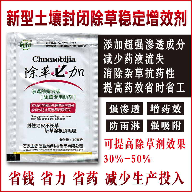 浙创牌润湿渗透剂：清洁界的秘密武器，超强渗透力，纯品无掺假！