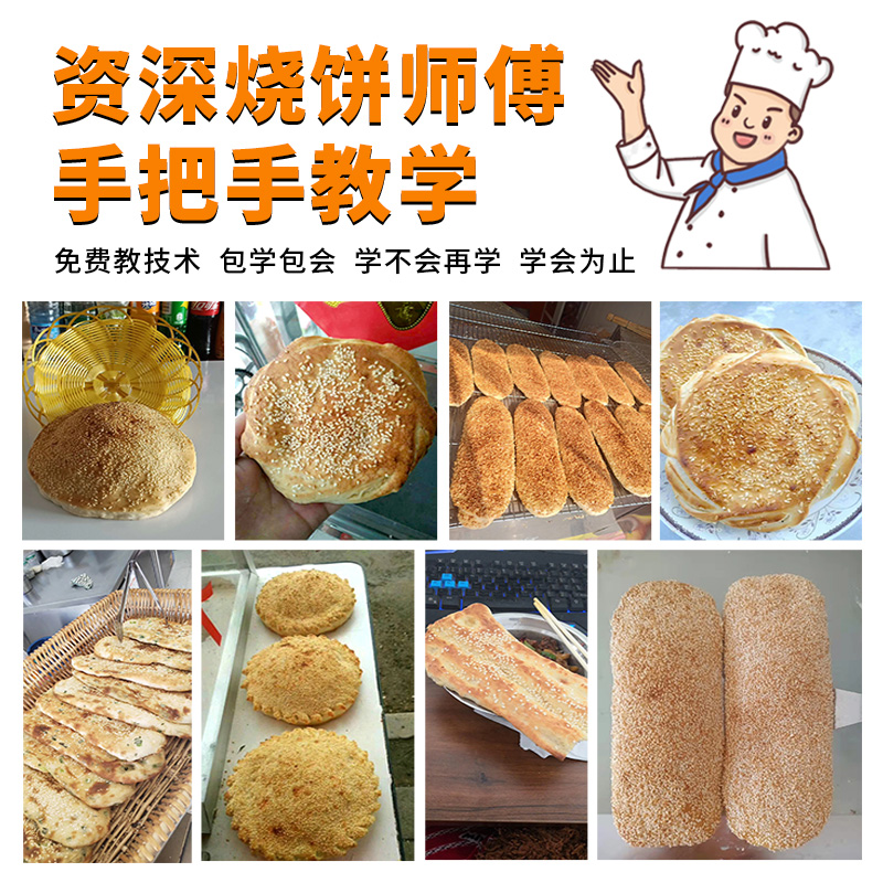 烧饼烤炉大揭秘：全自动商用梅干菜电烧饼机，摆摊神器了解一下？
