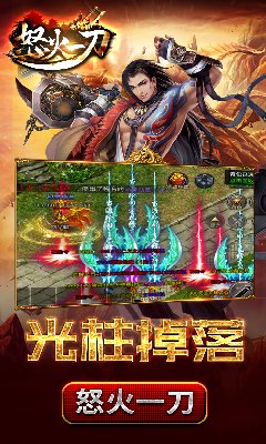 怒火一刀之散人天下