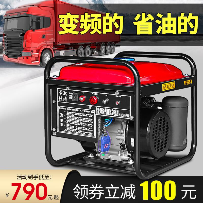 便携雅马哈24V驻车空调发电机：户外旅行必备神器，静音高效！