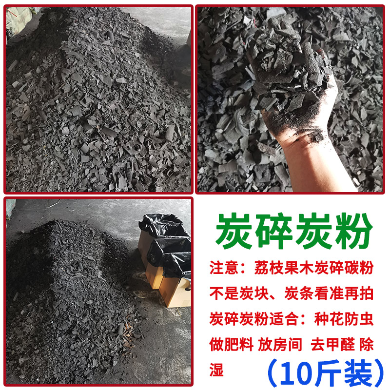 户外烧烤新宠：荔枝木炭碎炭，点燃你的夏日狂欢！