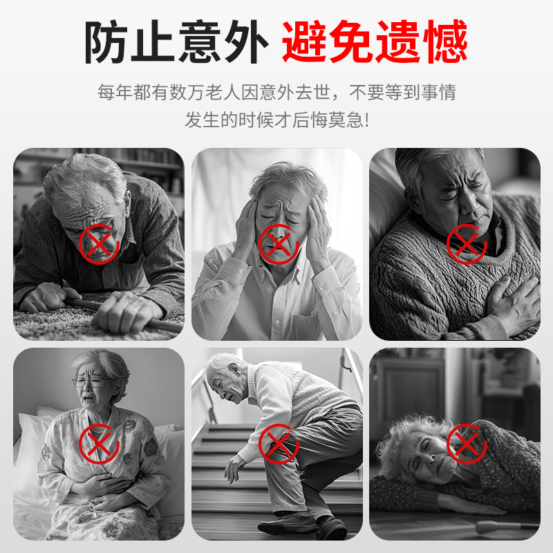独居老人必备神器！一键求助按钮太香了！远程报警+紧急联系超安心