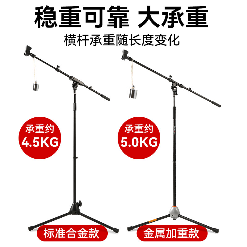 超轻便携话筒架，魔术师主持人的舞台新宠！