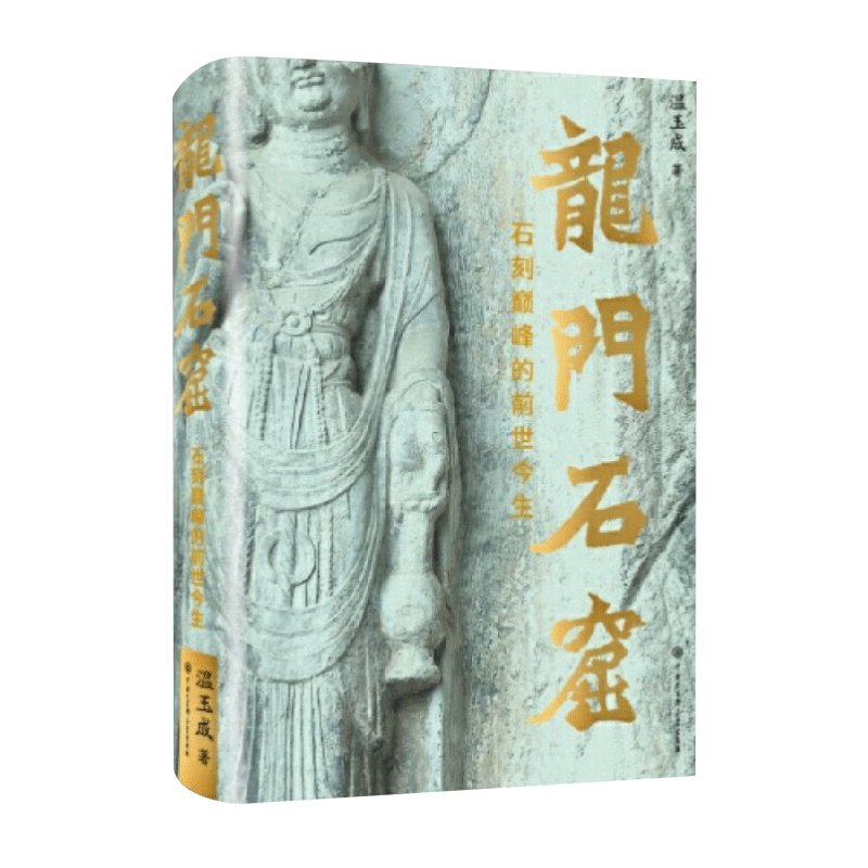 龙门石窟的历史变迁有哪些重要阶段？