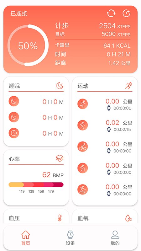 RDFit app手机版 v3.8.8 安卓版2