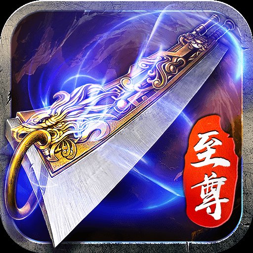 至尊蓝月最新服