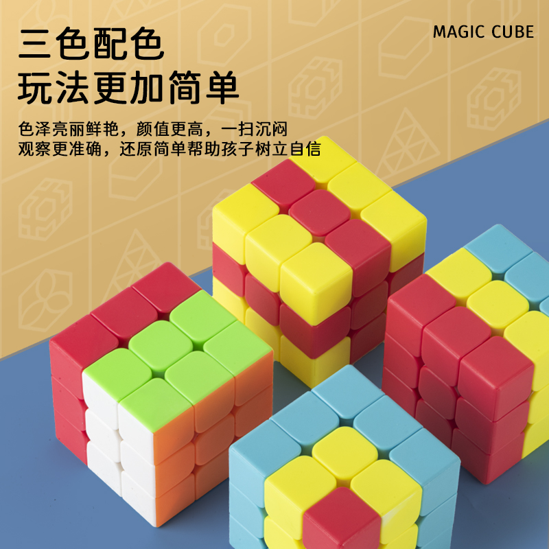 火山魔方：激发孩子潜能的凹凸益智玩具，启蒙必备神器