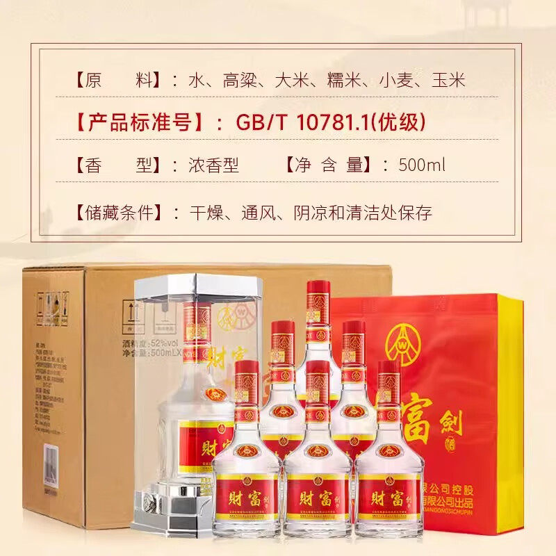 2015年产纯粮食浓香型52度白酒有哪些优势？