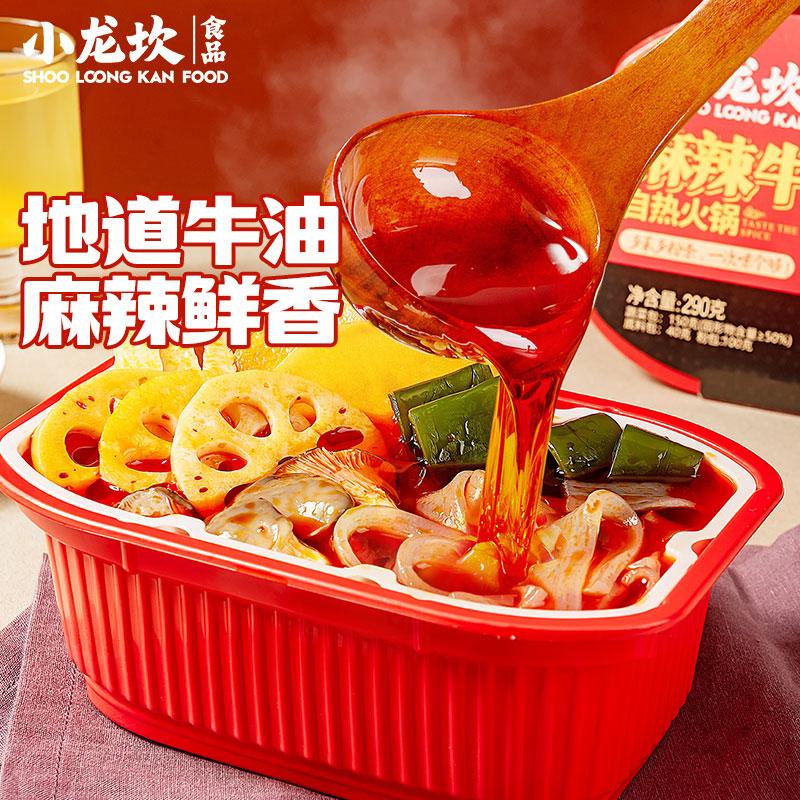 炯驿自热火锅高配版9盒：在家也能享受美食盛宴