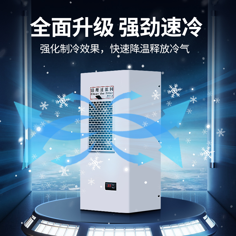 工业神器！机柜散热空调真香预警！降温黑科技太顶了