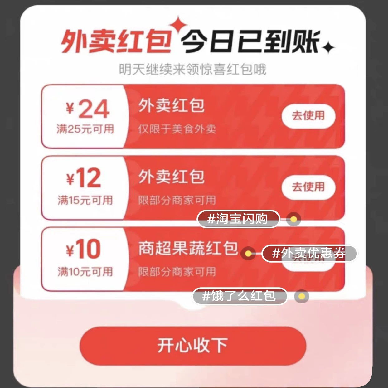 阿里淘宝闪购功能怎么用？限时秒杀真的香吗？