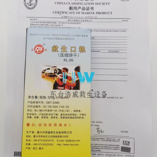 航海必备神器：船用口粮&amp;饮用淡水，CCS认证保障安全！-------------