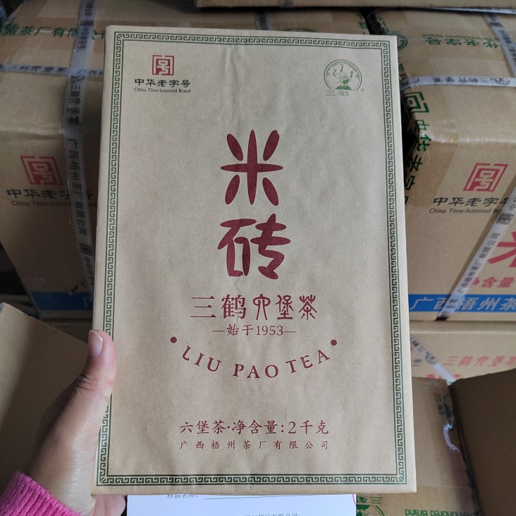 三鹤米砖2千克六堡茶：2021年陈化宾榔香，梧州茶厂特产地道黑茶