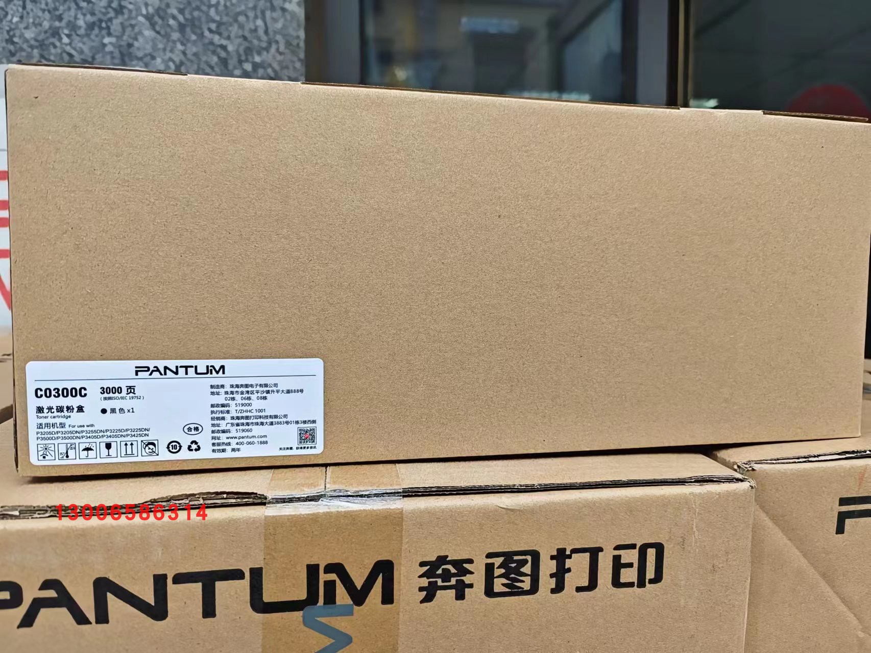 奔图PD300硒鼓：打印界的良心之选，原装粉盒的秘密大揭秘！