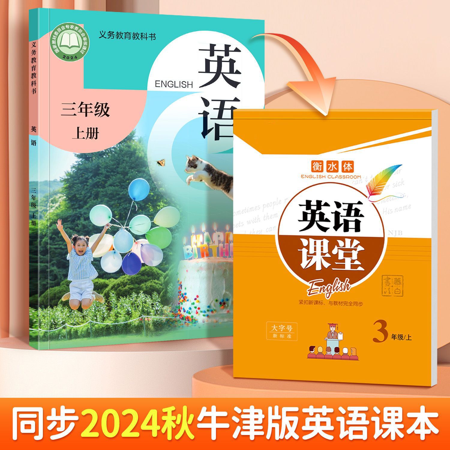 衡水体英语练字帖：小学生3-6年级必备神器，练字也能变成乐趣