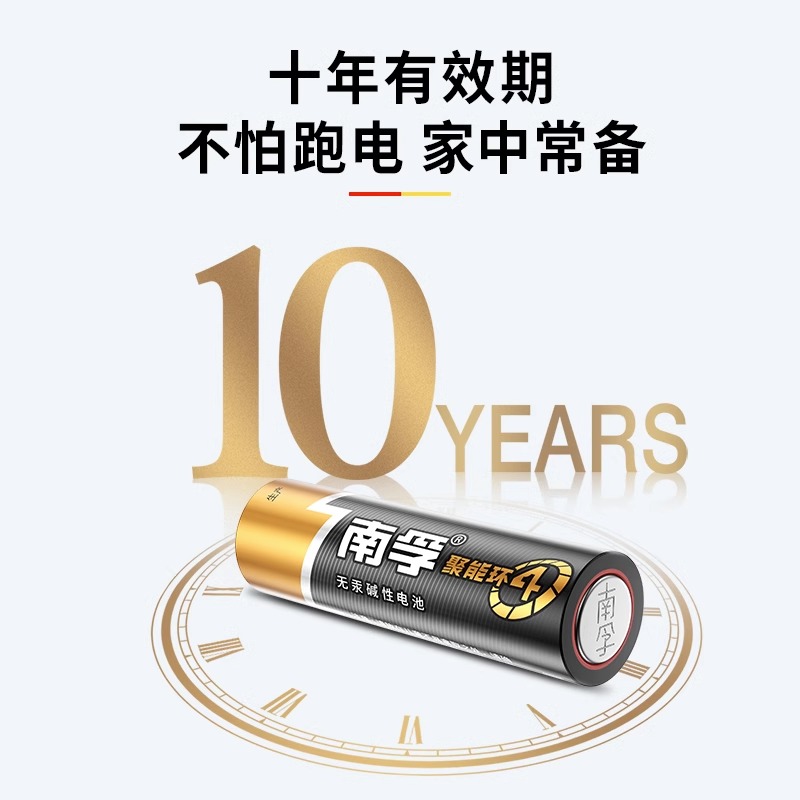 正品南孚电池大揭秘：5号7号，遥控器必备，你真的选对了吗？