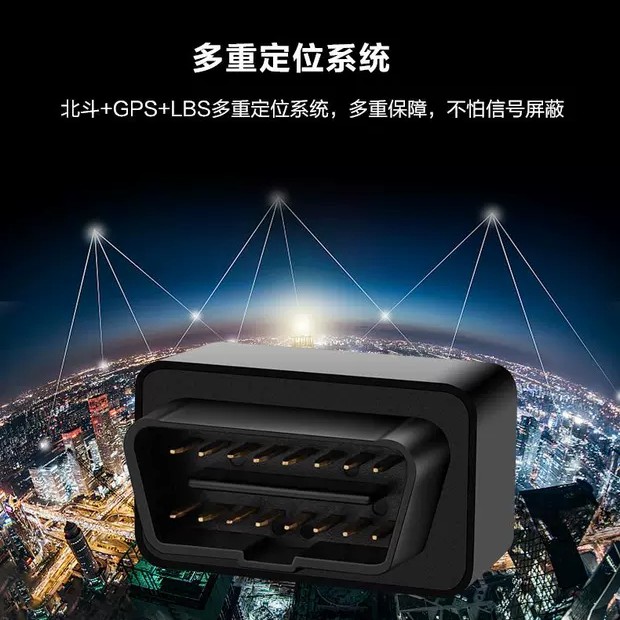 几米在线汽车OBD定位器：如何守护你的爱车免受盗窃困扰？