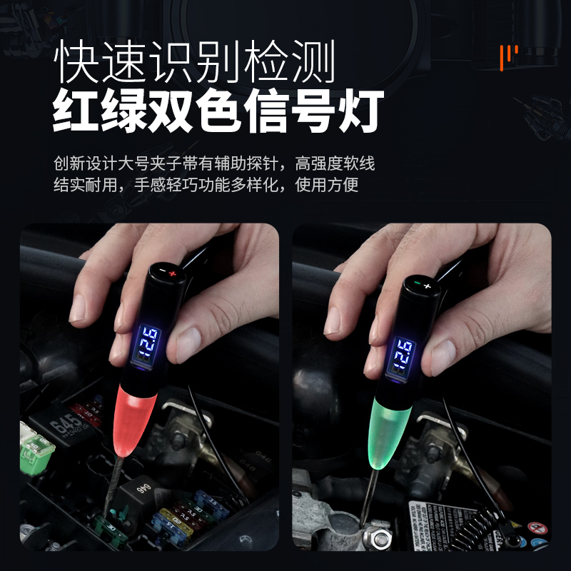 汽车测电笔LED试灯：汽修必备神器，点亮你的维修之路