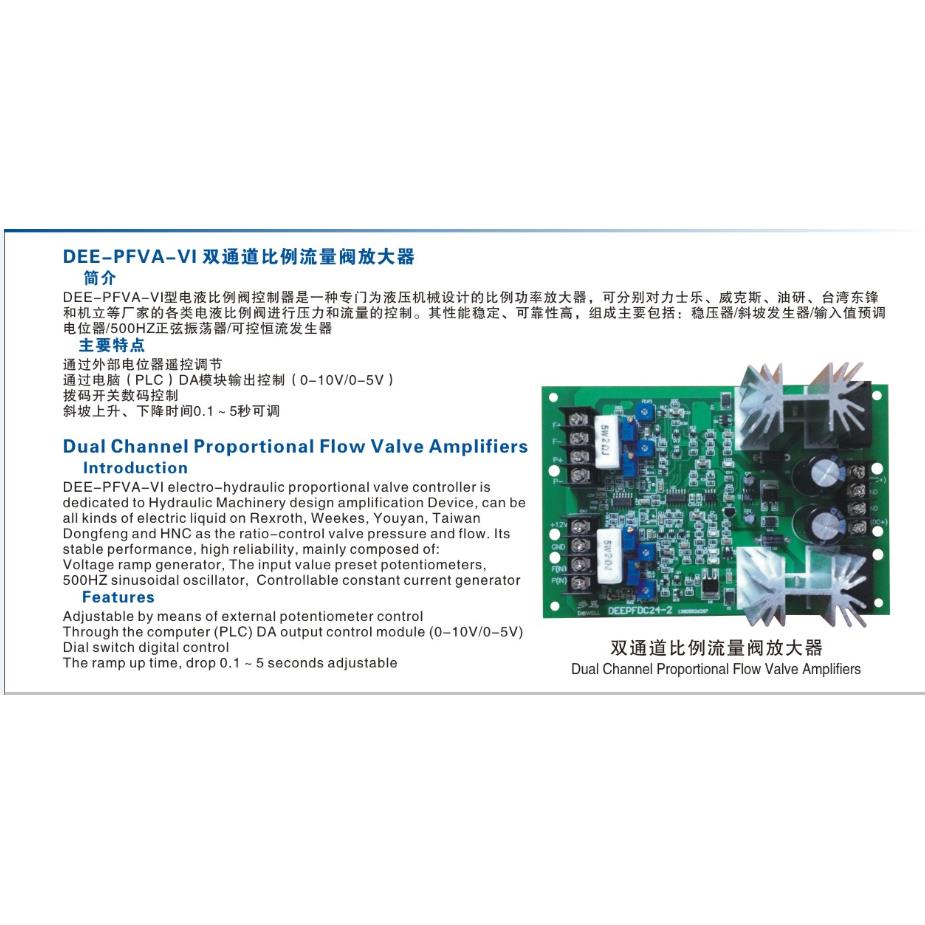 HT-SSPA1-U-10 插头式比例放大器：厂家直销，解锁音频新境界！