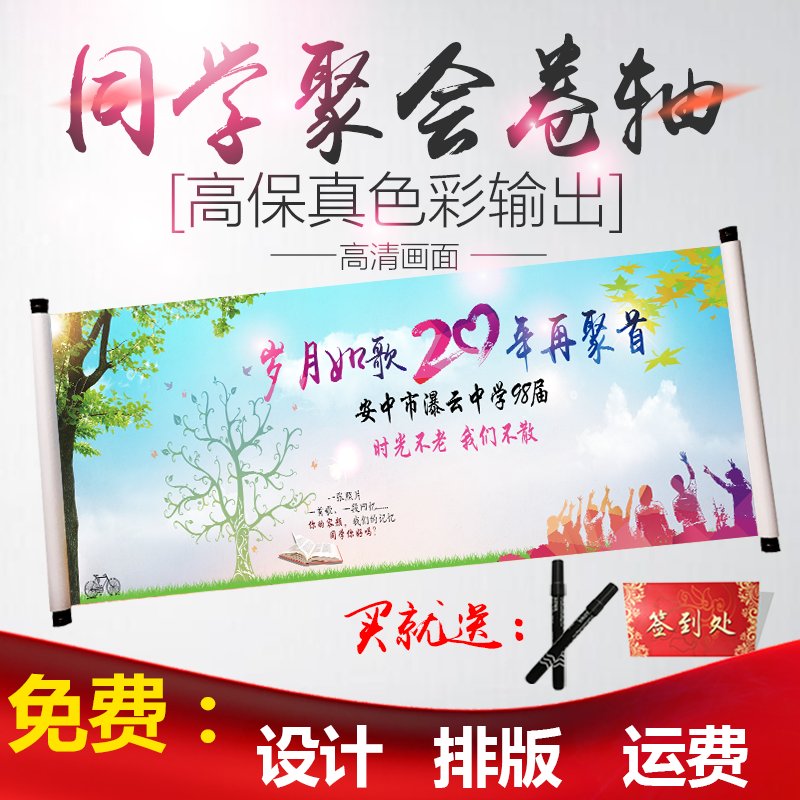 签到卷轴签到本：如何让婚礼、年会签到变成一场艺术盛宴？
