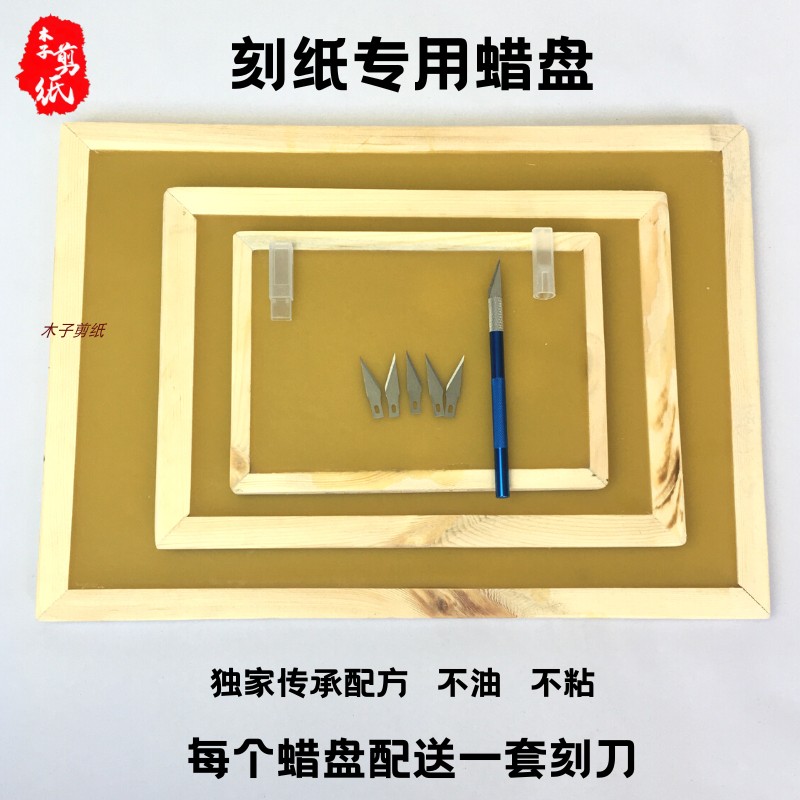 特惠来袭！A5纯蜡蜡盘刻纸垫板，手工剪纸神器，包邮到家！✨