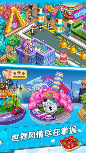 开心大厨最新版 15.0