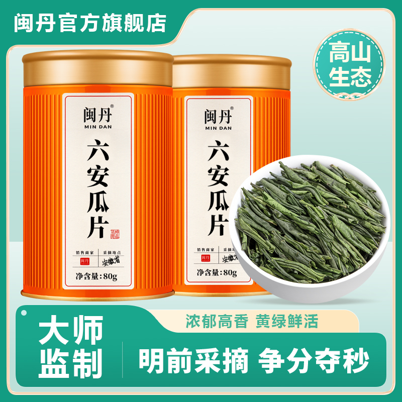 2025年乌牛早茶特级头采明前茶：春天的第一抹绿，唤醒味蕾的清新之旅
