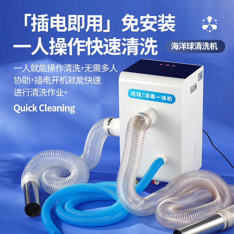 球池清洗机波波球雾化沙池消毒机设备海洋球洗球机不卡球儿童乐园神器来啦！