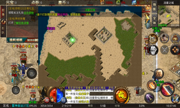 高爆沉默传奇手游