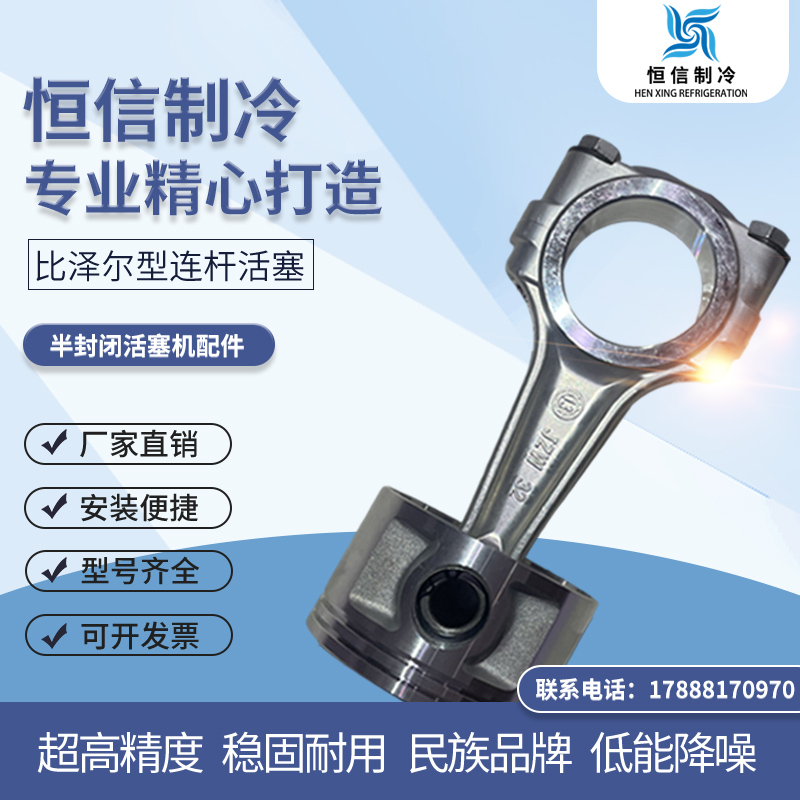 小型冷库制冷：开利三洋比泽尔雪鹰谷轮压缩机配件，活塞连杆环半封闭，哪个才是你的菜？
