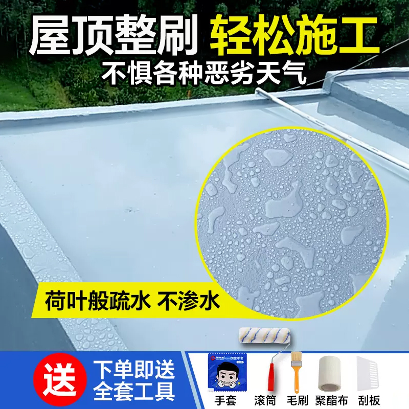 【大桶20斤】自流平灌缝胶防水补漏堵漏王屋顶裂缝东北专用材料，冬季必备神器！❄️