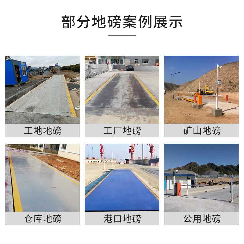 湖北大型地磅秤厂家：16米称重平台秤，新旧柯力耀华180吨电子汽车衡，你选对了吗？